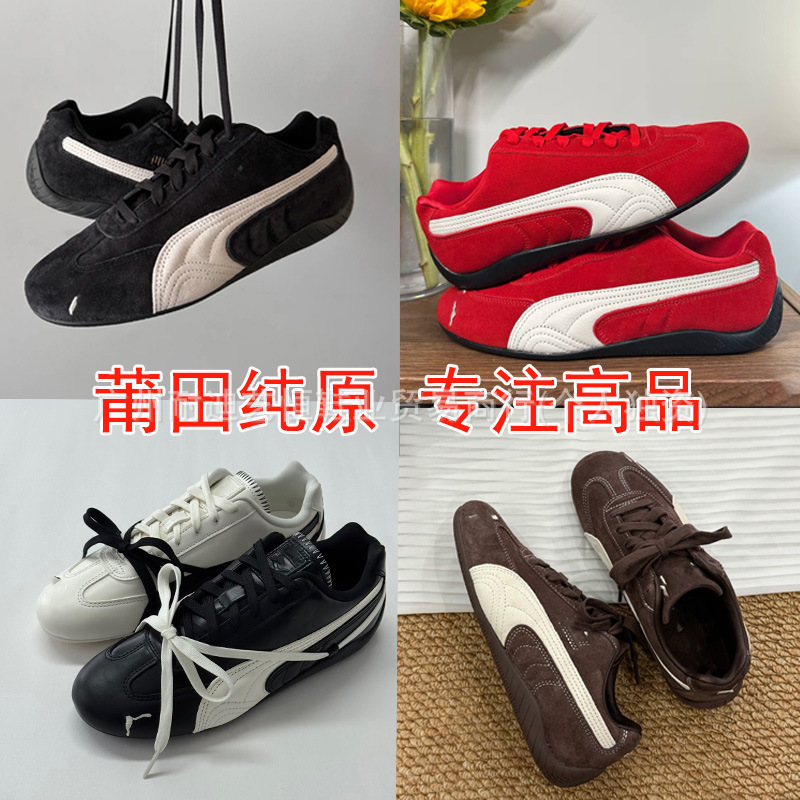 Putian Shoes Pure Original Standard Horse Joint Rose Park Caiying Same Style Racing Shoes Men and Women Moral Training Shoes Sports Casual Sneakers
