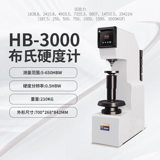 恒宇HB‐3000B 型布氏硬度计