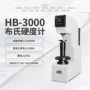 布氏3000b硬度计