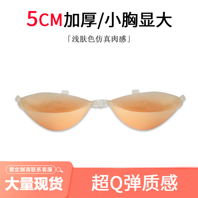 Thick Silicone Small Cup Bra-Enhancing Pouch Bra with 5CM Added Thickness, Pure Silicone Bra with Shoulder Straps
