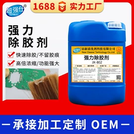 其他工业用清洗剂;金属清洗剂;金属工艺液