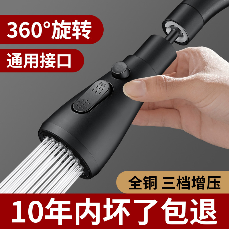 Kitchen faucet extension extension universal anti-splash head nozzle universal water nozzle rotatable shower artifact universal