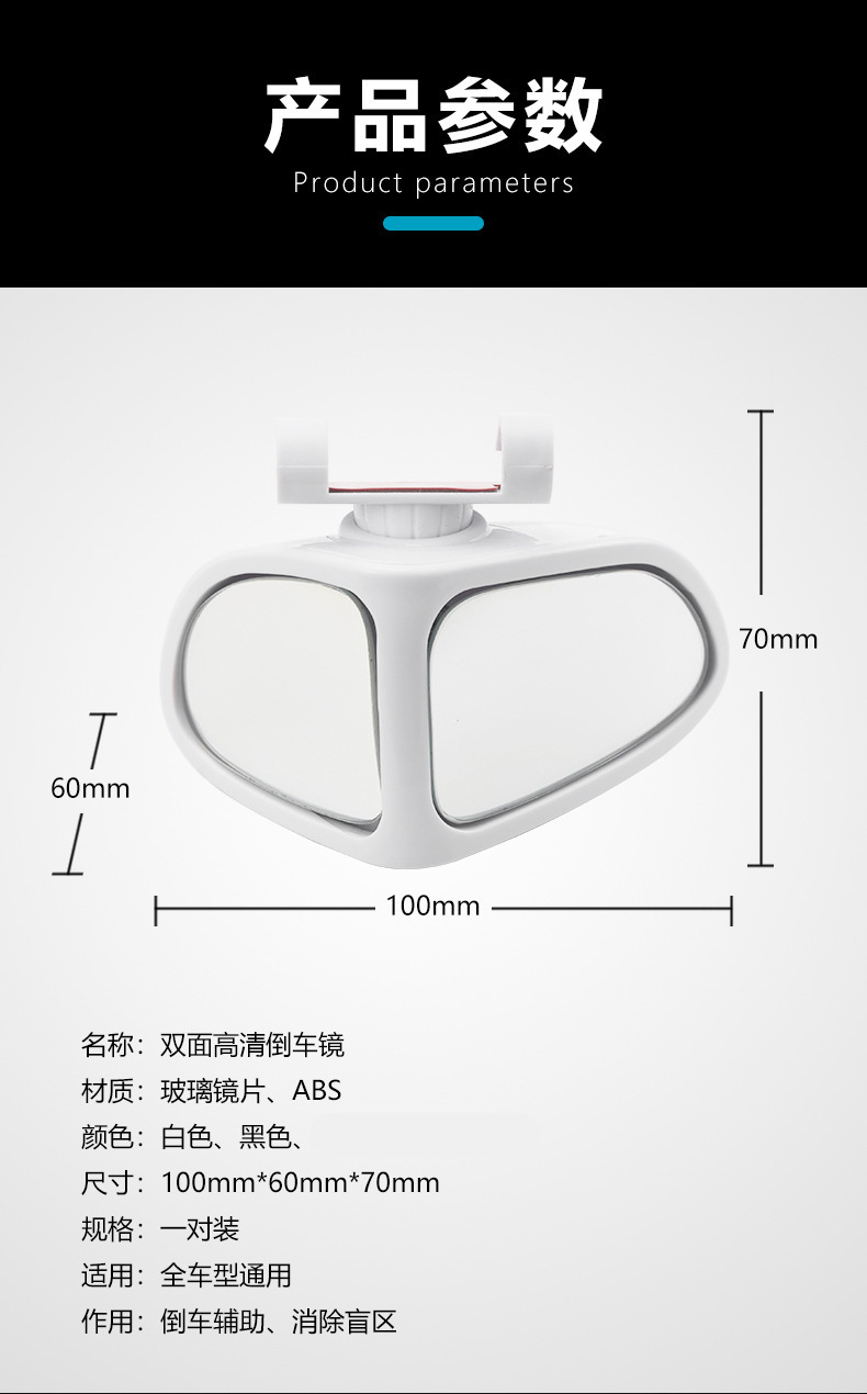 Car front and rear blind spot auxiliary mirrors, reversing aid mirrors, wide-angle mirrors with large viewing angles and ultra-clear glass, small round mirrors for reversing