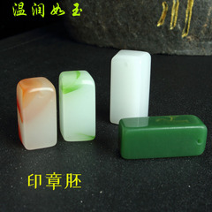 Jade Seal, imitation jade white jade square seal, seal material wholesale small seal blank with hole, fine polished