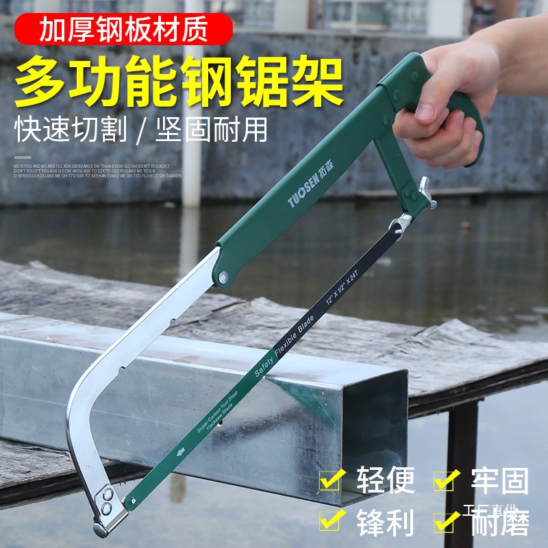 钢锯架家用锯弓多功能万据子钢锯手工锯强力铁锯手锯小木工锯子