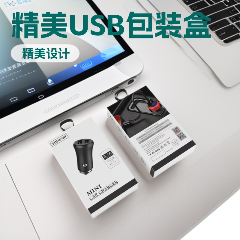 挂钩式手机数据线钢化膜车载usb接口快充充电宝包装盒开窗式批发