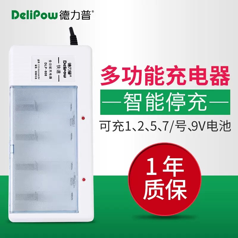 Delip Multifunctional Charger No. 1 No. 2 No. 5 No. 7 No. 9v Universal Charger AA/AAA Battery Charging Box