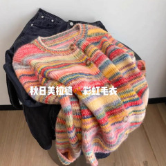 复古高级感彩色条纹毛衣外套女宽松秋冬宽松慵懒软糯针织开衫上衣