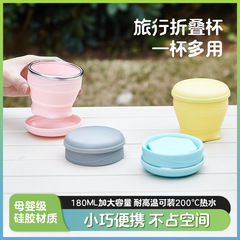 夏の携帯は折り畳み可能なシリコンコップを持っています。