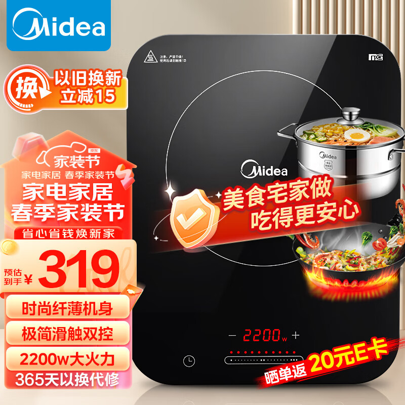 Midea/Midea Induction Cooker Large Power Stir-fry Household Multifunctional Double-pot Induction Cooker C22-WH2237 Hot Pot