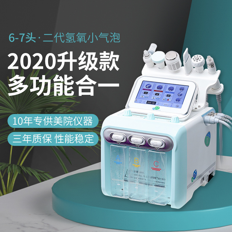 小気泡美容器水素酸素大気泡美容院は黒頭器の毛穴をきれいにして水光を導入します。