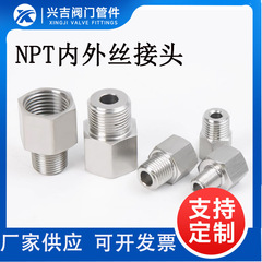NPT内外糸厚手継手インチ系アメリカ制G1/4-npt1/4内外歯回転スルー変換継手