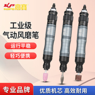 Kba Airbrush Polishing Machine Pneumatic Grinder Mold Grinder Trimming Machine Engraving Machine