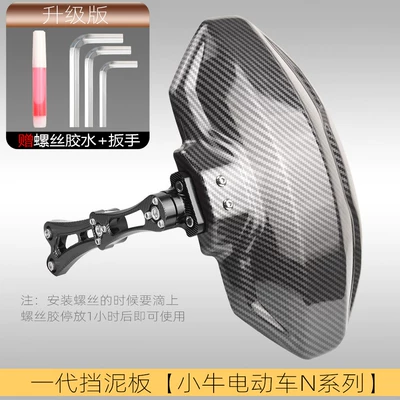 Electric vehicle fender Fiber Rear Fender for Niu 1 - no-1-mavericks-n-series-with-black-bracket-first-generation-carbon-fiber-pattern-separate-plate-black