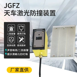 其他报警器;设备指示灯;测距传感器