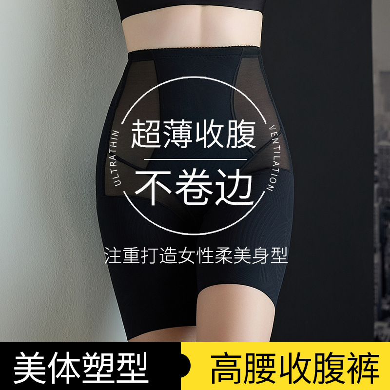 High waisted and buttocks lifting underwear, flat angle belly tightening pants, women's postpartum waist tightening and bottom shaping body shaping pants, silk factory direct sales