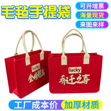 新款乔迁之喜lucky毛毡包金榜题名毛毡托特包红色喜庆毛毡手提袋