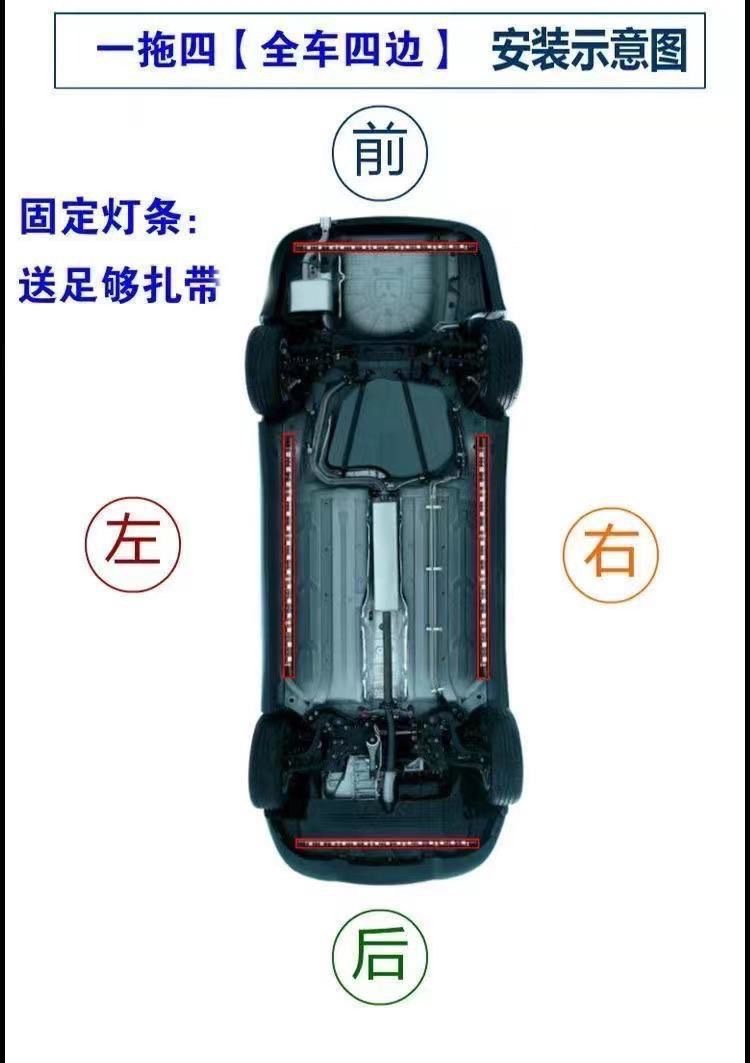 High-Brightness Modified Car Underbody Lights, Waterproof Flashing Led Flow Lights, Car Chassis Lights, Decorative Colorful Sound-Controlled Ambient Lights