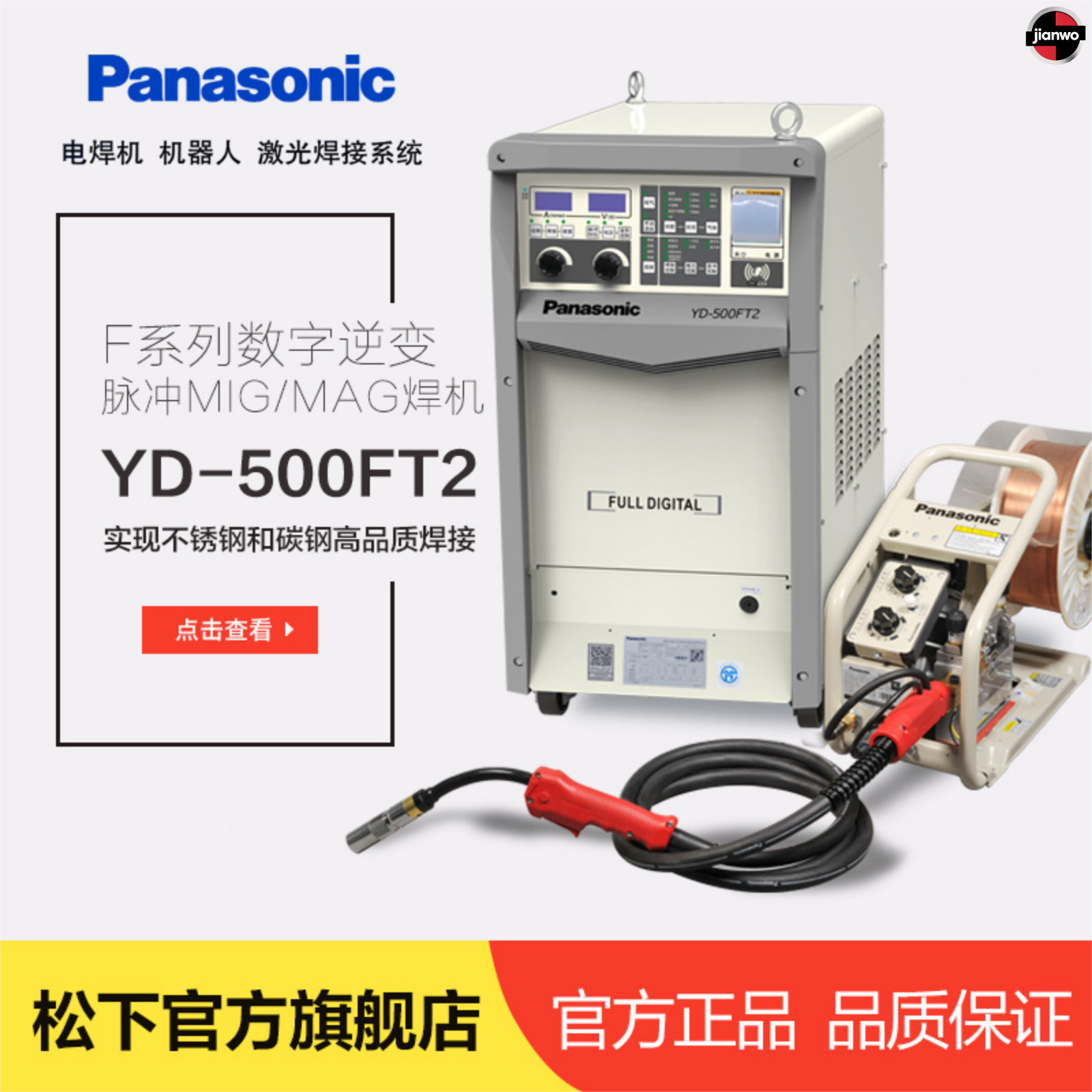 供应松下焊机YD-500FT2多功能焊机气保焊脉冲氩弧焊手工焊