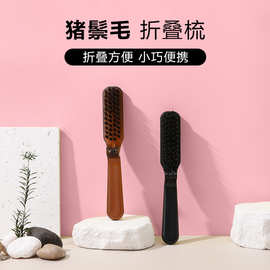 便携旅行折叠猪鬃毛梳子女士化妆盘发卷发蓬松造型美发随身小梳子