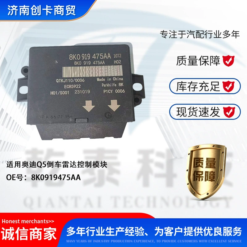 Запчасти для грузовиков Трансграничные применимы Audi Q5 модуль управления задним радаром 8K0919475AA