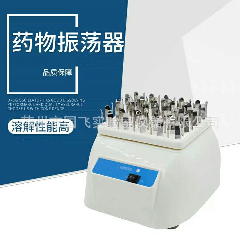 Осциллятор для лекарств Сучжоу Гуофэй KR-B осциллятор пенициллина