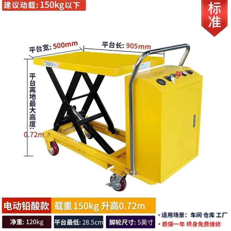 10년 보증-(전기모델) 150kg 상승 0.72m