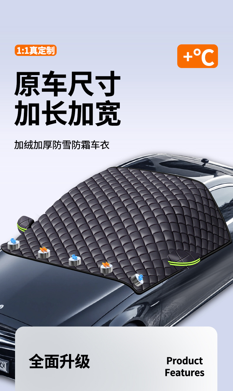 Car Snow Shield Winter Thickened Black Magnet Anti-Frost Anti-Freeze Snow Cover Car Snow Shield Anti-Frost Anti-Freeze