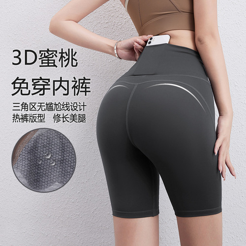 Women's Yoga Shorts No Padded Underwear Antibacterial High-Waist Tummy Tuck Tight Training Running Quick-Dry Elastic Fitness Five-Finger Pants