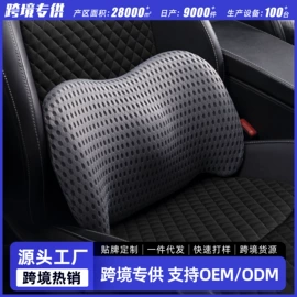 坐垫椅垫;记忆枕;腰靠