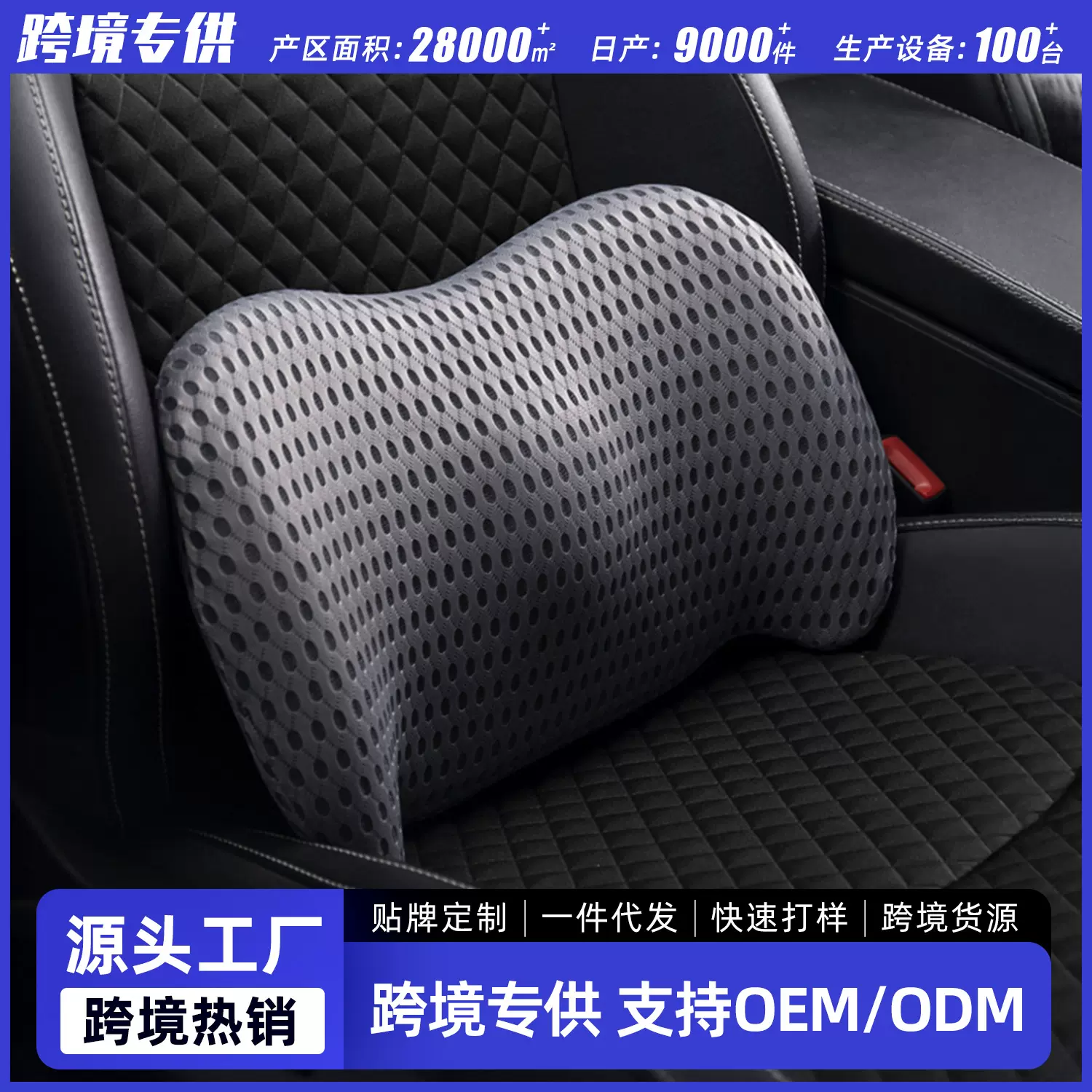 厂家批发汽车靠垫车用腰垫腰靠车靠背垫护腰腰枕驾驶座椅腰托支撑