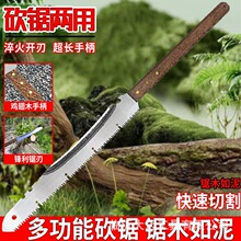 进口砍锯两用刀锯加厚手锯特厚粗齿大树伐木园林锯多功能锯树锯子