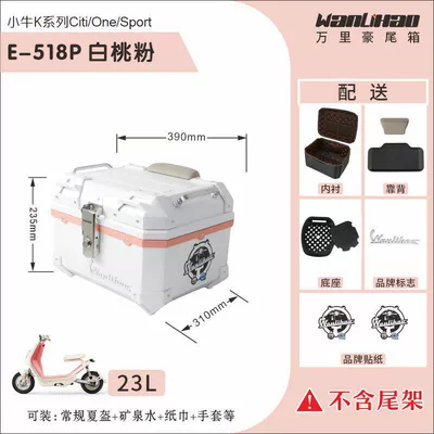 for Niu K Citi/One | Motorcycle trunk - xiaoniu-k-white-peach-pink-518p-lining-gray-top-and-black-bottom-backrest-23l