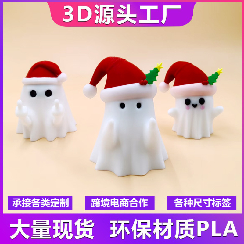 跨境新款 Christmas Cute Ghost 3D圣诞节幽灵笔架桌面摆件装饰|undefined