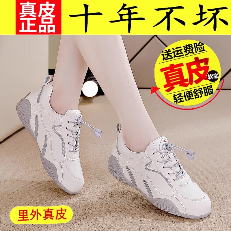 Authentic Off-Code Special Price First-Layer Cowhide Genuine Leather Running Shoes for Women 2025 Spring & Fall New Lightweight Shock-Absorbing Breathable Sports Shoes