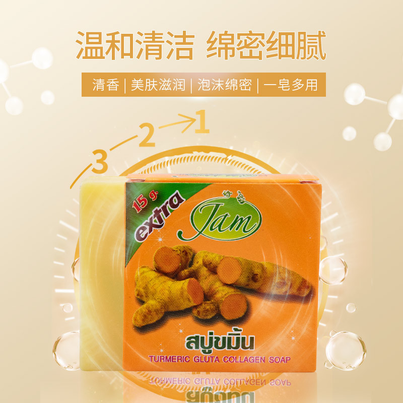 泰国JAM进口姜黄香皂纸盒包装65克支持一件代发现货批发天然成分