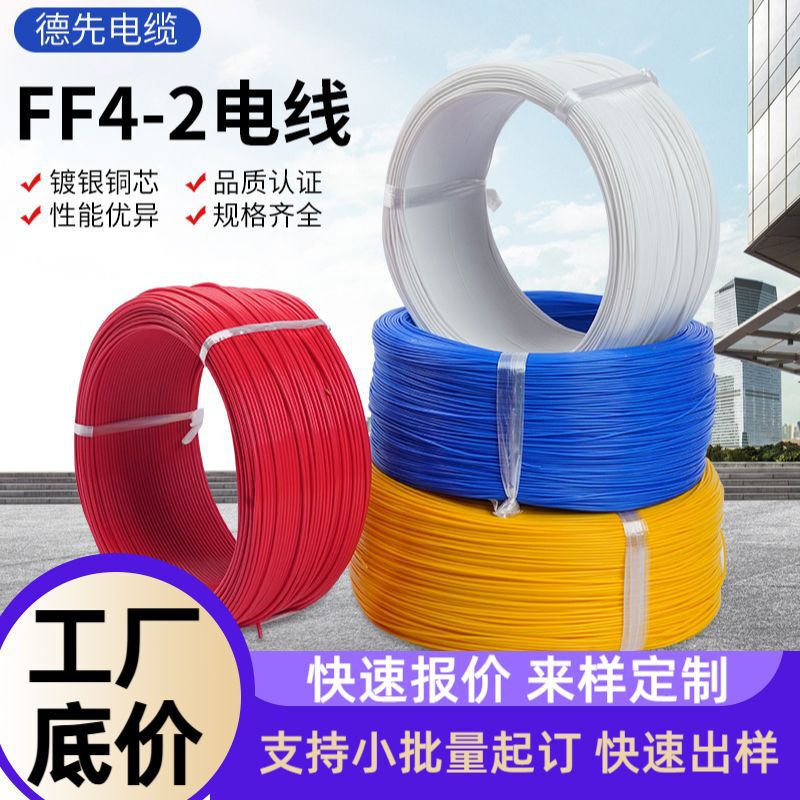Ff4-2 Wire National Standard Oxygen-Free Copper 1/2.5/4/6 Square Multi-Strand Flexible Wire for Home Decoration Flame-Retardant Lighting Cable