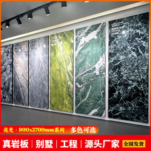 新款900x2700岩板连纹大板亮面卫生间客厅沙发电视背景墙多款可选