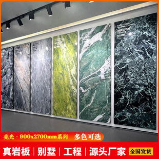 New 900X2700 Slate Large Plate Glossy Bathroom Living Room Sofa Tv Background Wall with Multiple Options to Choose from