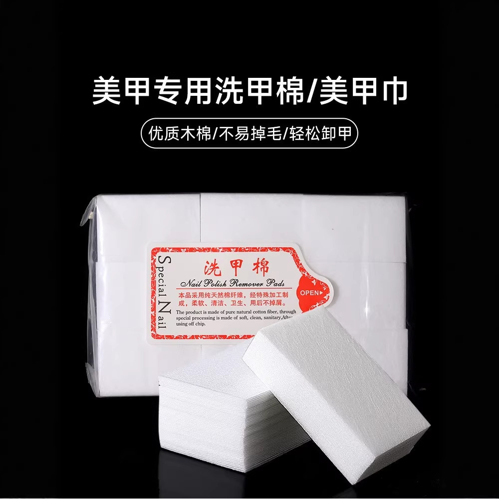 美甲工具洗甲棉卸甲棉洗甲巾硬质棉片大容量卸甲巾卸甲用品批发