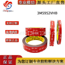 3M5952VHB˫�潺 ��ճ�޺�LED����������ڼ� �ֻ�����ģ�г���