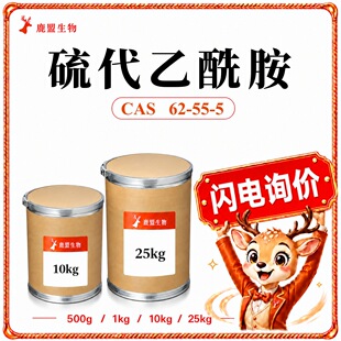 ���������62-55-5 �򻯄�ԭ�� Դ�^���SƷ�|�����F؛���b 25kg