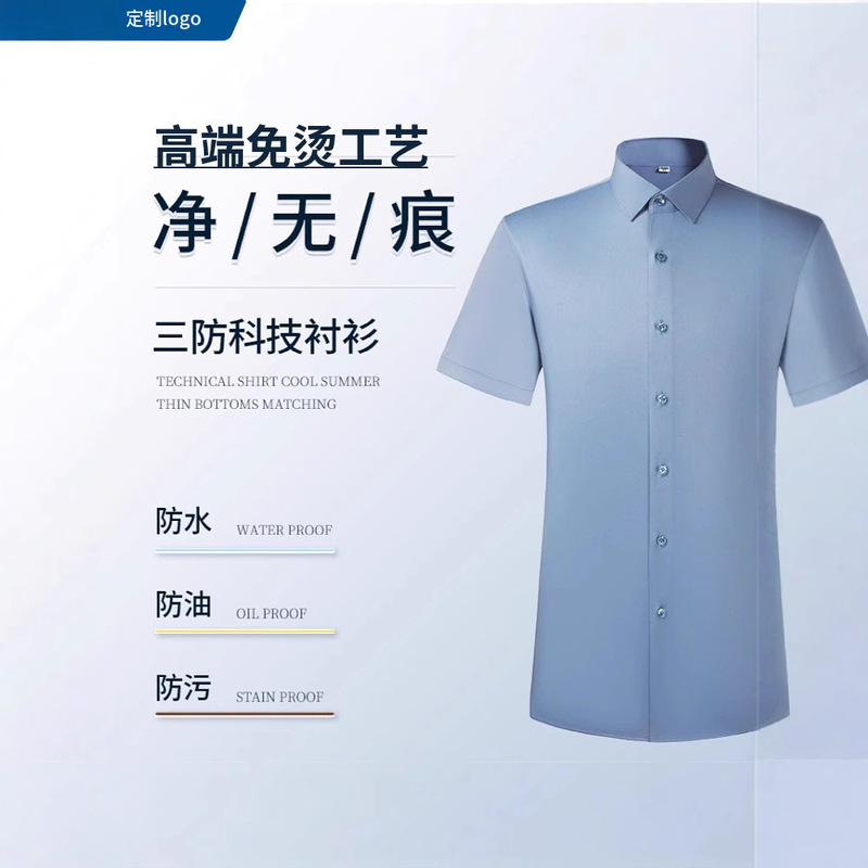 High-End Luxury Tech Shirts for Men, Wrinkle-Free, Waterproof, Oil-Proof, Stain-Resistant, Versatile for Work, with a Turn-Down Collar, Suitable for Commuting Style