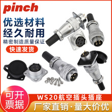 WS20���ղ�ͷ��������ֱ��20mm2-3-4-5-6-7-9-12о��ͷTQ/Z������