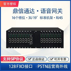 Dingxin tong da da da da da 128 Fxo интерфейс большой моделирование моделирования внешнего голосового шлюза Pstn к протоколу SIP