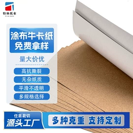 牛皮纸;淋膜纸;卡纸