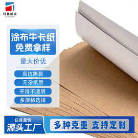 厂家单面涂布牛卡纸 80g手工硬卡包装卡纸可印刷 单面灰白色牛卡