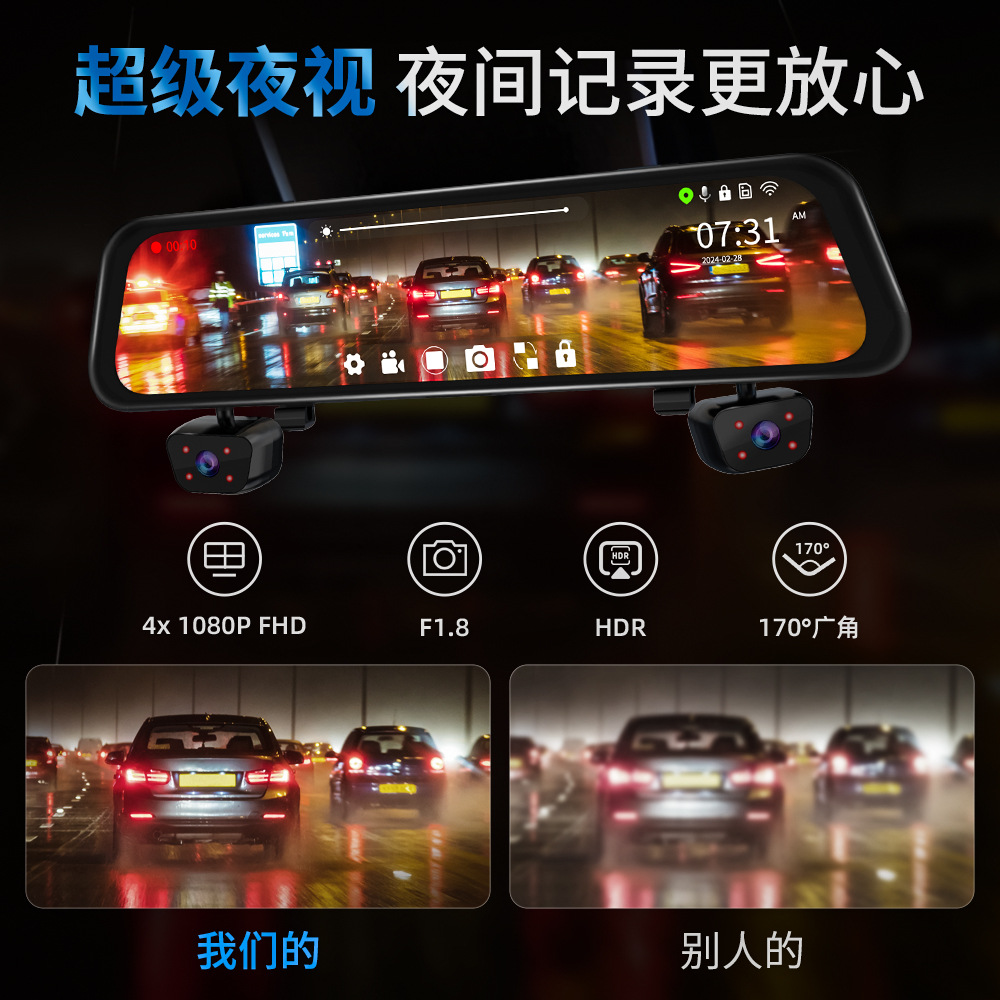 Four-recording 12-inch touch screen streaming media HD recorder radar induction sentry mode reversing image