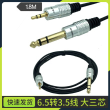6.5�D3.5������о�D3.5mm���l��6.35ԒͲ���{��̨����푾�1.8��