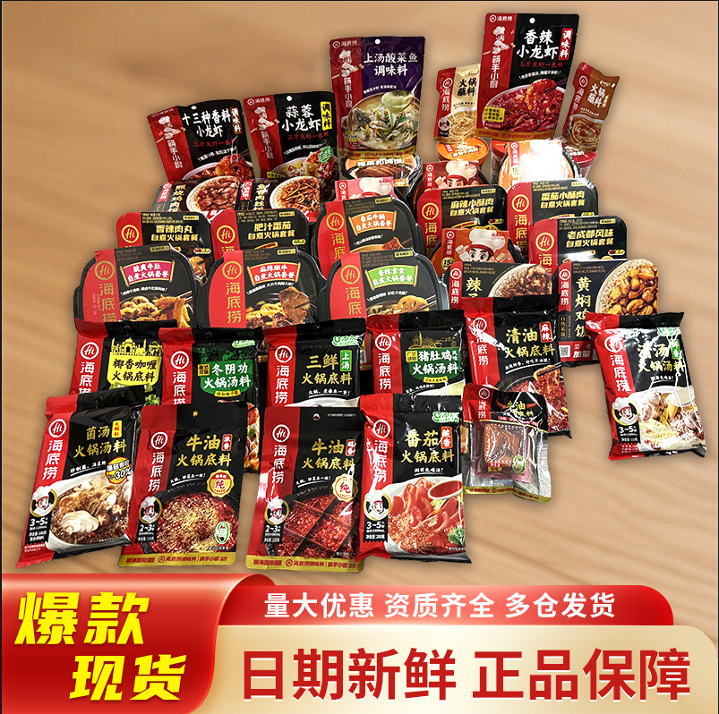 海底捞自热火锅番茄牛腩麻辣嫩牛自煮小火锅即食装宵夜便携速食
